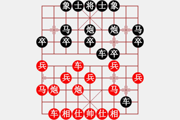 象棋棋譜圖片：小亮-和-QQ棋友(列手炮)-0039 - 步數(shù)：20 