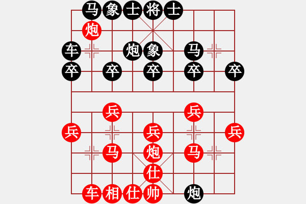 象棋棋譜圖片：3083232(中郎將) 負(fù) 2633188(太守) - 步數(shù)：20 