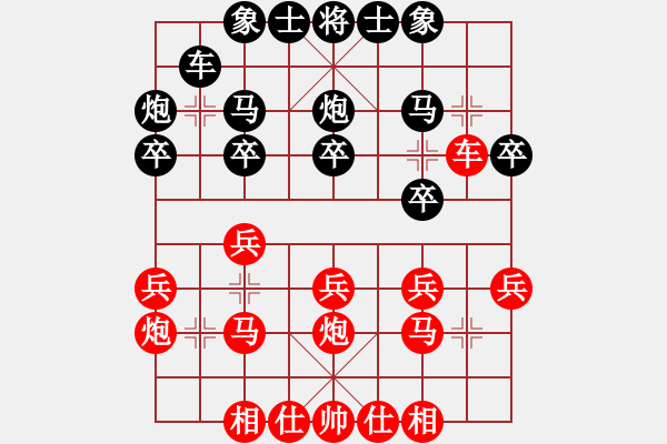 象棋棋譜圖片：先勝莊玉庭 - 步數(shù)：20 