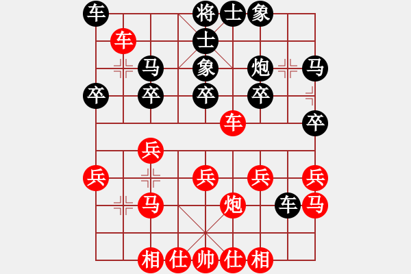 象棋棋譜圖片：精英組R1 陳有發(fā)（柔）對(duì)李家慶（雪） - 步數(shù)：20 