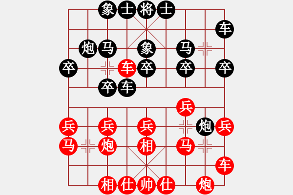 象棋棋譜圖片：趙國榮 先勝 武俊強 - 步數(shù)：20 