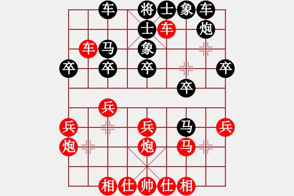 象棋棋譜圖片：五九炮對屏風(fēng)馬平炮兌車?yán)献兓?- 步數(shù)：30 