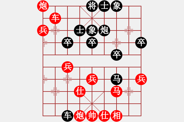 象棋棋譜圖片：五九炮對屏風(fēng)馬平炮兌車?yán)献兓?- 步數(shù)：70 