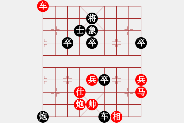 象棋棋譜圖片：五九炮對屏風(fēng)馬平炮兌車?yán)献兓?- 步數(shù)：90 