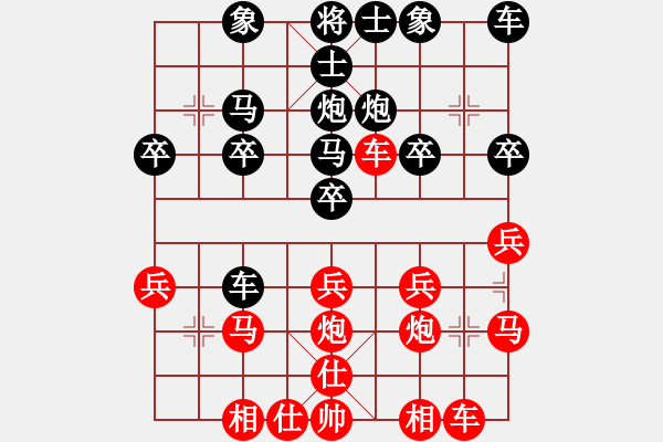 象棋棋谱图片：顺炮局 - 步数：20 