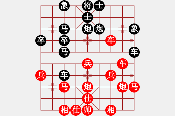 象棋棋譜圖片：順炮局 - 步數(shù)：30 