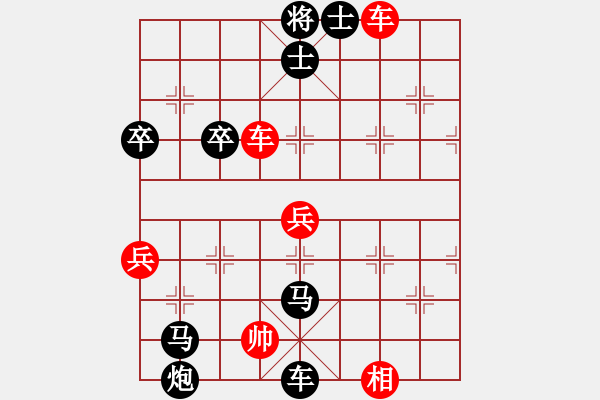 象棋棋譜圖片：順炮局 - 步數(shù)：66 