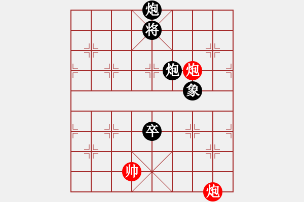 象棋棋譜圖片：葬心紅負(fù)毛振?！际私桥趯?duì)進(jìn)７卒〗 - 步數(shù)：150 