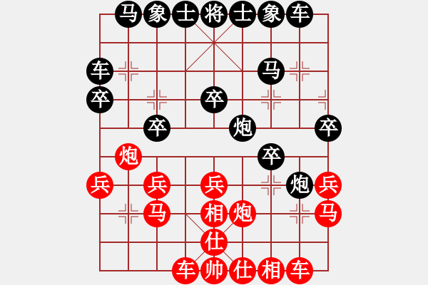 象棋棋譜圖片：葬心紅負(fù)毛振?！际私桥趯?duì)進(jìn)７卒〗 - 步數(shù)：20 