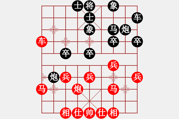 象棋棋譜圖片：兵七進(jìn)一【紅】先負(fù)笑遍人間【黑】 - 步數(shù)：30 