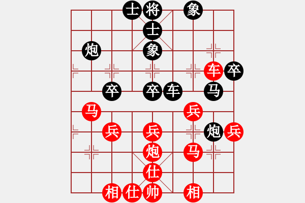 象棋棋譜圖片：兵七進(jìn)一【紅】先負(fù)笑遍人間【黑】 - 步數(shù)：40 