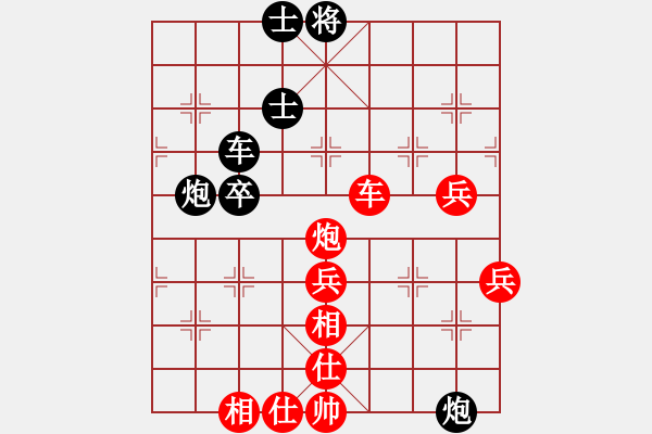 象棋棋譜圖片：兵七進(jìn)一【紅】先負(fù)笑遍人間【黑】 - 步數(shù)：70 