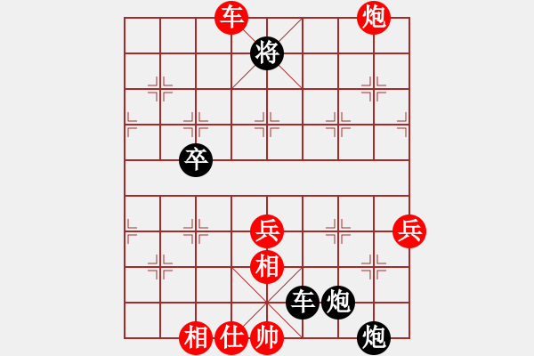 象棋棋譜圖片：兵七進(jìn)一【紅】先負(fù)笑遍人間【黑】 - 步數(shù)：92 