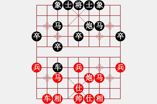 象棋棋譜圖片：張鳳鳴 先負(fù) 王鑫海 - 步數(shù)：30 