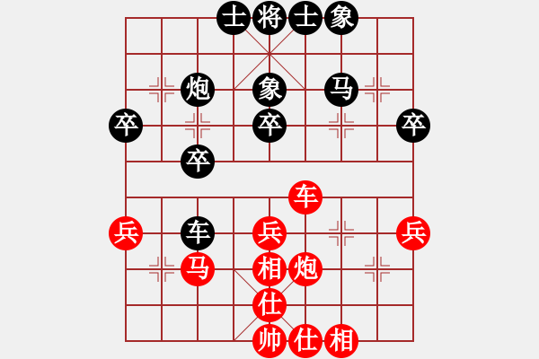 象棋棋譜圖片：張鳳鳴 先負(fù) 王鑫海 - 步數(shù)：40 