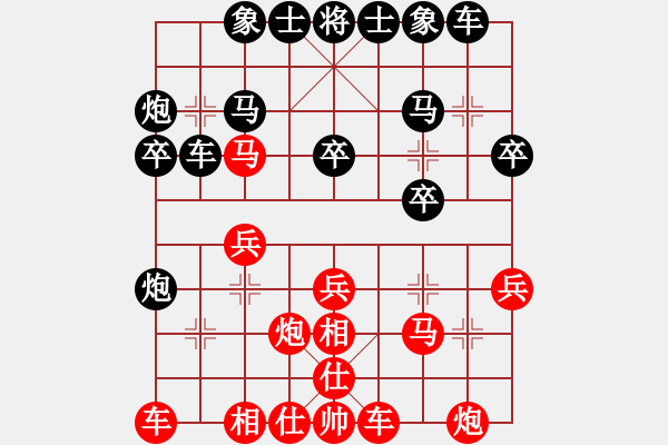 象棋棋譜圖片：瘋非煙紅負(fù)葬心【起馬對(duì)進(jìn)７卒】 - 步數(shù)：20 