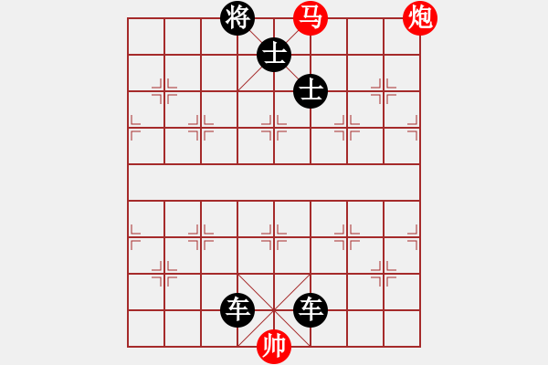 象棋棋譜圖片：中級（2）班 第十周 基礎(chǔ)題1（雙將運(yùn)子――馬后炮殺） - 步數(shù)：3 