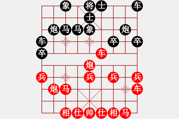 象棋棋譜圖片：拜師學(xué)棋[紅] -VS- 棋友[黑]（3） - 步數(shù)：20 