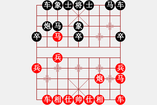 象棋棋譜圖片：葬心紅勝aicr【對兵轉兵底炮對右中炮】 - 步數(shù)：20 