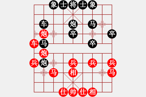 象棋棋譜圖片：藍(lán)調(diào)天地(8段)-負(fù)-精靈哥哥(4段) - 步數(shù)：30 