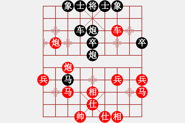 象棋棋譜圖片：藍(lán)調(diào)天地(8段)-負(fù)-精靈哥哥(4段) - 步數(shù)：40 