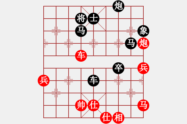 象棋棋谱图片：中炮巡河车对屏风马进3卒 红兑七兵 （黑卒7进1梅花谱着法）  英雄天下(天帝)-负-接近神的人(天 - 步数：80 