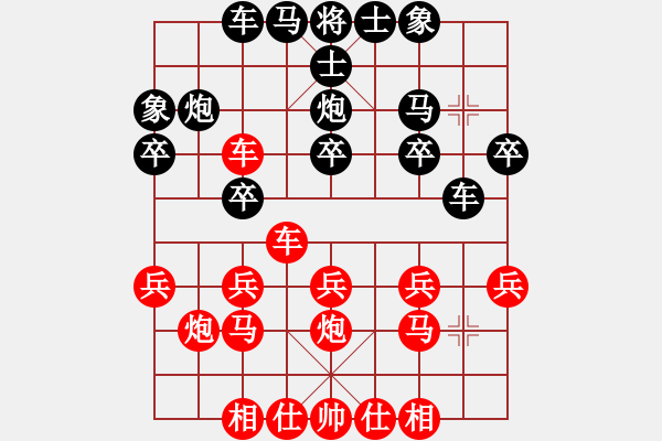 象棋棋譜圖片：沐白文欽VS義薄云天1(2011-8-7) - 步數(shù)：20 