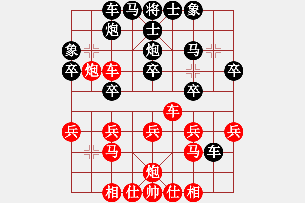 象棋棋譜圖片：沐白文欽VS義薄云天1(2011-8-7) - 步數(shù)：30 