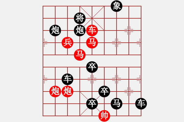 象棋棋譜圖片：《風(fēng)云變幻》紅先勝 鄧偉雄 擬局 - 步數(shù)：0 