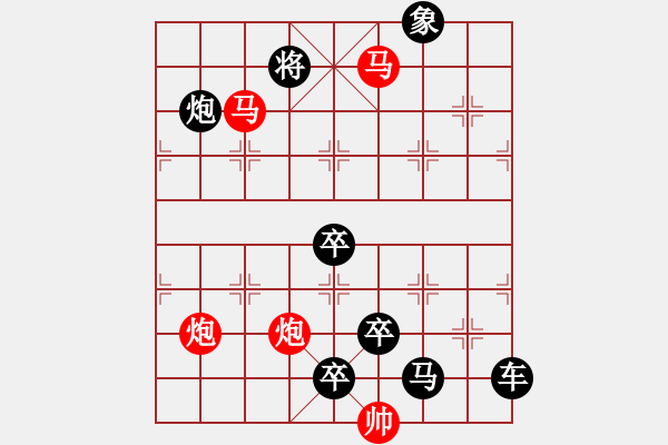 象棋棋譜圖片：《風(fēng)云變幻》紅先勝 鄧偉雄 擬局 - 步數(shù)：10 