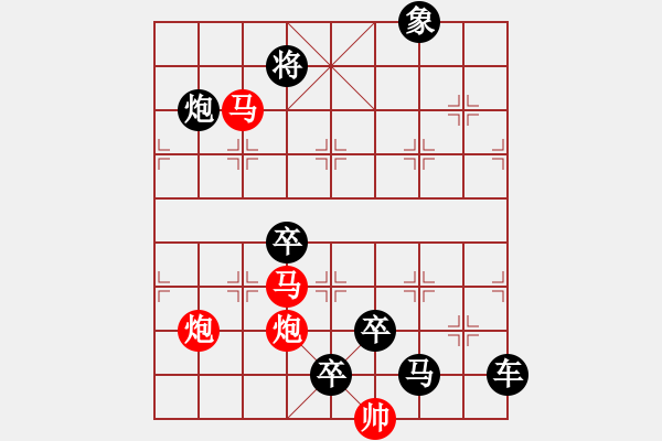 象棋棋譜圖片：《風(fēng)云變幻》紅先勝 鄧偉雄 擬局 - 步數(shù)：20 