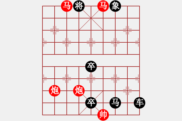 象棋棋譜圖片：《風(fēng)云變幻》紅先勝 鄧偉雄 擬局 - 步數(shù)：40 