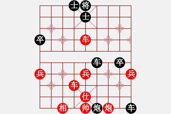 象棋棋譜圖片：青城名劍歡樂賽決賽第三輪：明劍之大江(5r)-和-天天通宵(1段) - 步數(shù)：90 