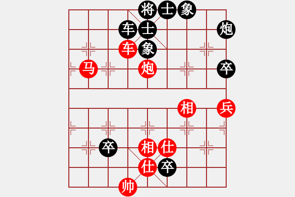 象棋棋譜圖片：恐龍園(2段)-和-天兵神將(5段) - 步數(shù)：90 