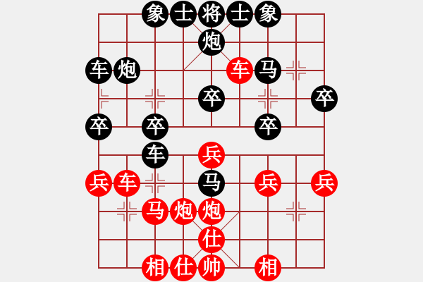 象棋棋譜圖片：星月無言(5r)-和-西渡小神仙(9段) - 步數(shù)：30 