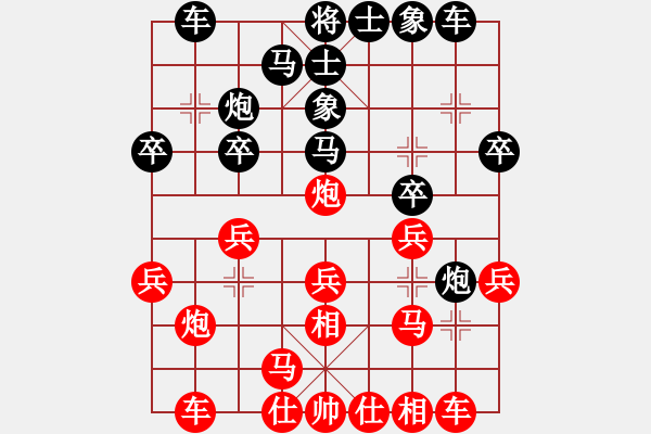 象棋棋譜圖片：初學(xué)者之一(9段)-和-楚天一兵(8段) - 步數(shù)：20 