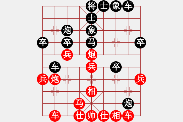 象棋棋譜圖片：初學(xué)者之一(9段)-和-楚天一兵(8段) - 步數(shù)：30 