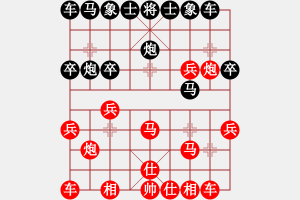 象棋棋譜圖片：1 - 步數(shù)：20 