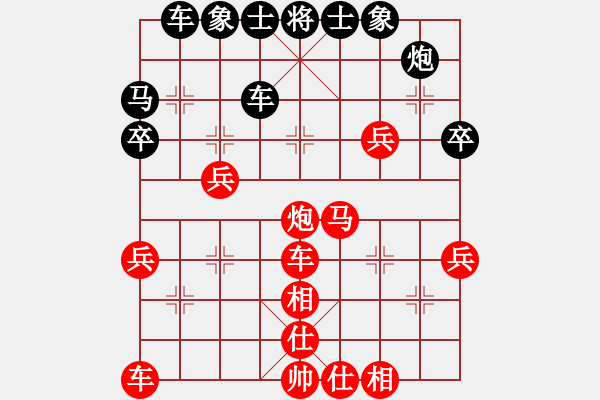 象棋棋譜圖片：1 - 步數(shù)：40 