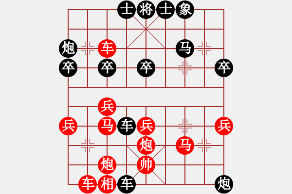 象棋棋譜圖片：曉蕓(9段)-勝-thienma(6段) - 步數(shù)：40 