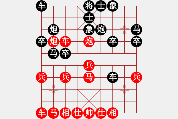 象棋棋譜圖片：一致 唯一 - 步數(shù)：20 