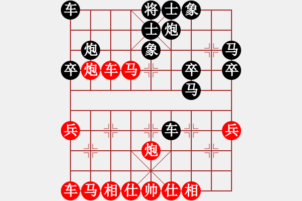 象棋棋譜圖片：一致 唯一 - 步數(shù)：30 