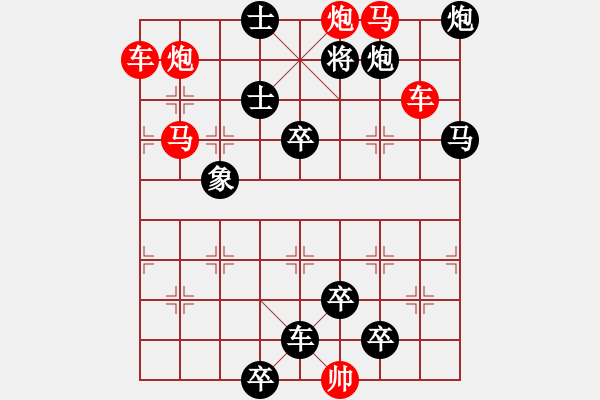 象棋棋譜圖片：《雅韻齋》【 六軍聯(lián)攻 】 秦 臻 擬局 - 步數(shù)：20 