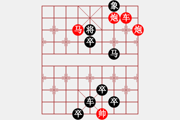 象棋棋譜圖片：《雅韻齋》【 六軍聯(lián)攻 】 秦 臻 擬局 - 步數(shù)：40 