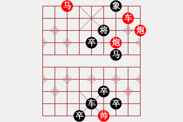 象棋棋譜圖片：《雅韻齋》【 六軍聯(lián)攻 】 秦 臻 擬局 - 步數(shù)：50 