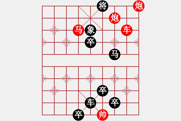 象棋棋譜圖片：《雅韻齋》【 六軍聯(lián)攻 】 秦 臻 擬局 - 步數(shù)：60 