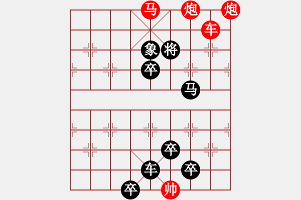 象棋棋譜圖片：《雅韻齋》【 六軍聯(lián)攻 】 秦 臻 擬局 - 步數(shù)：65 