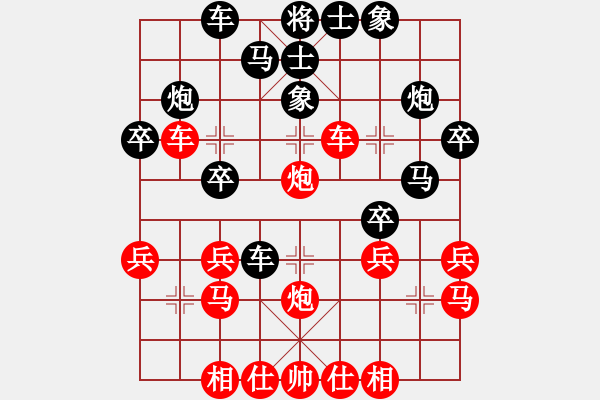 象棋棋譜圖片：★秒殺孤獨[2461558809] 負 天炮[1132937289] - 步數(shù)：30 