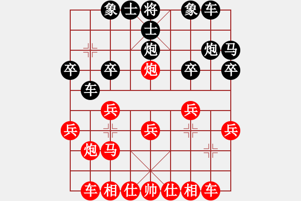 象棋棋譜圖片：葬心紅勝冬天V太陽【中炮對列炮】 - 步數(shù)：20 