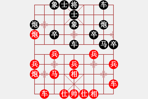 象棋棋譜圖片：葬心紅勝冬天V太陽【中炮對列炮】 - 步數(shù)：30 